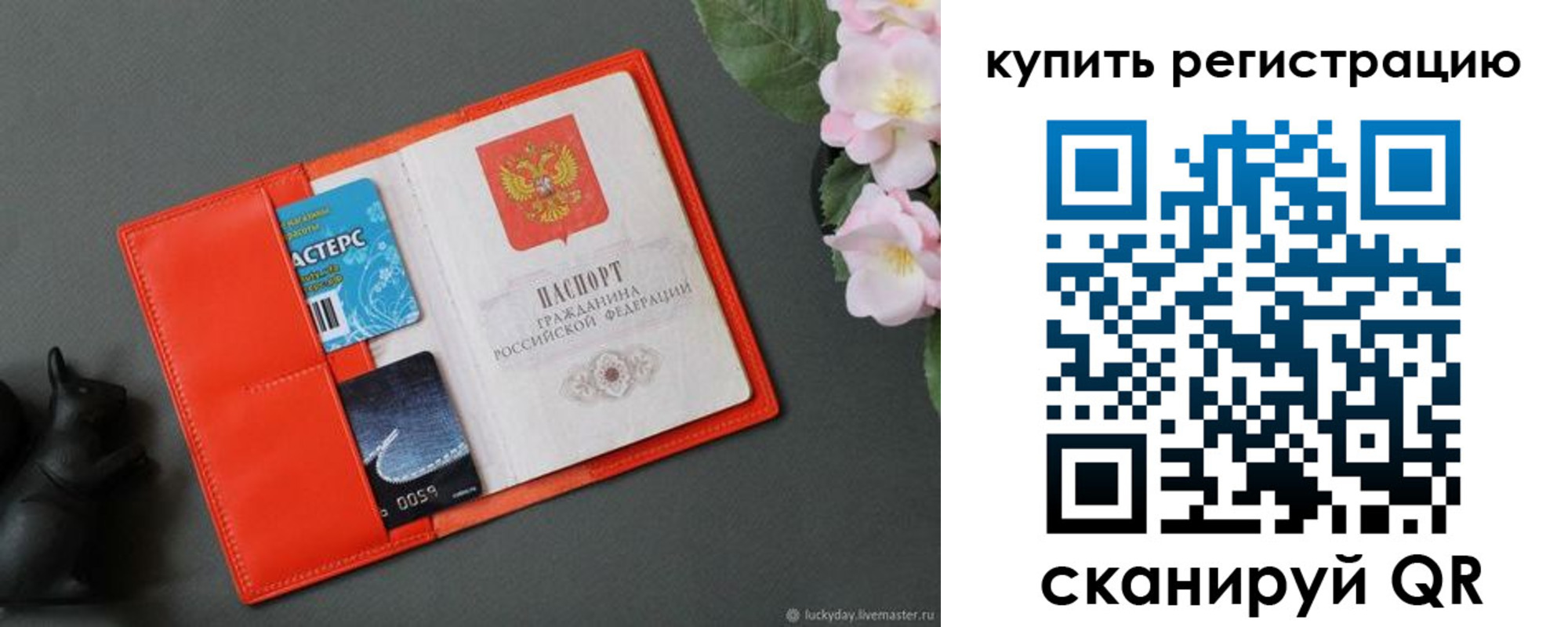 временная регистрация гарантия в Узловой