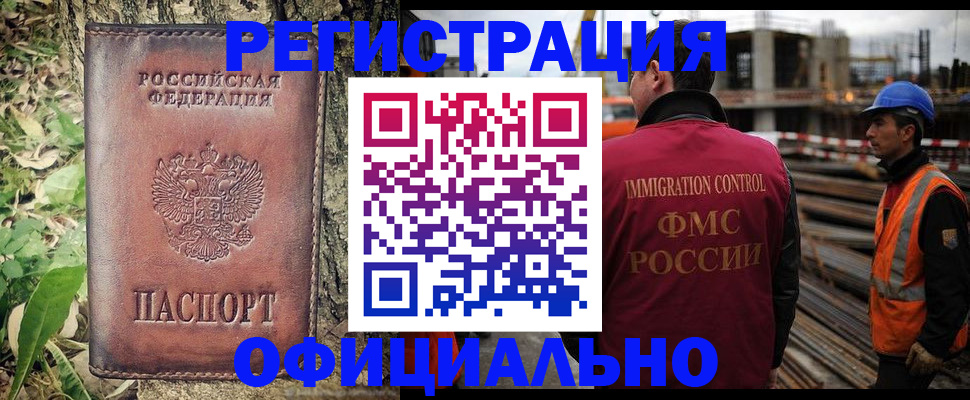 временная регистрация купить в Узловой